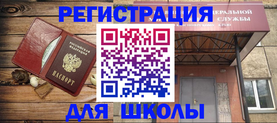 временная регистрация госуслуги в Осинниках